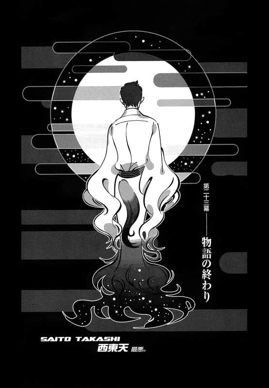 戲言系列小說插圖（136）