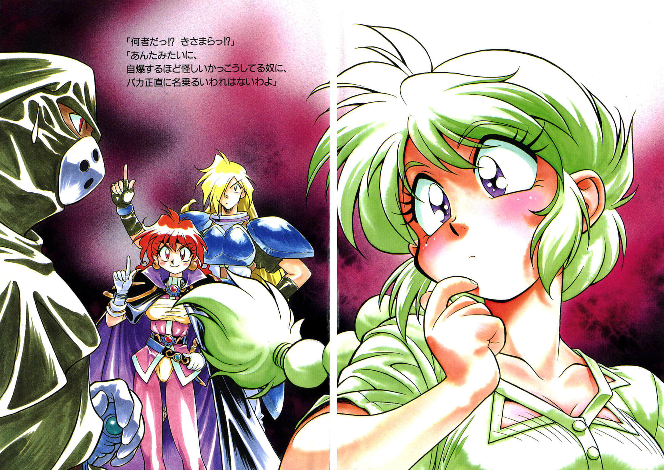 Slayers！秀逗魔法士小说插图（133）