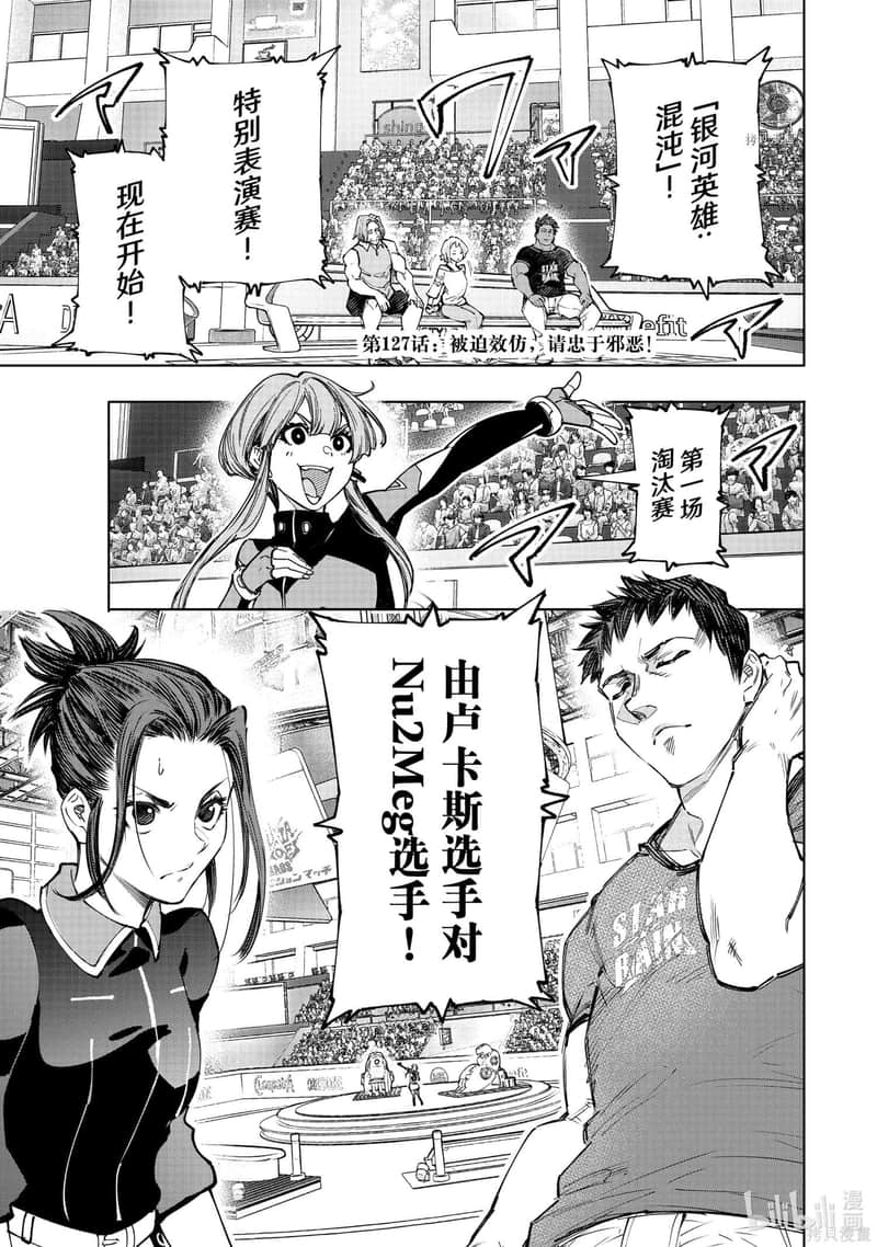 香格里拉边境（漫画）小说插图（2311）