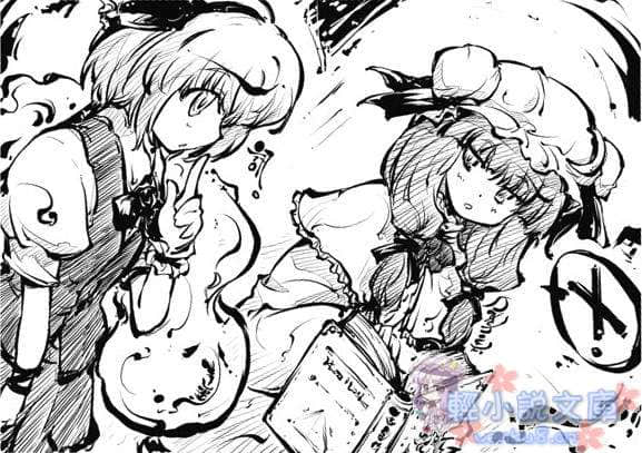 《东方梦月抄》1 插图（42）