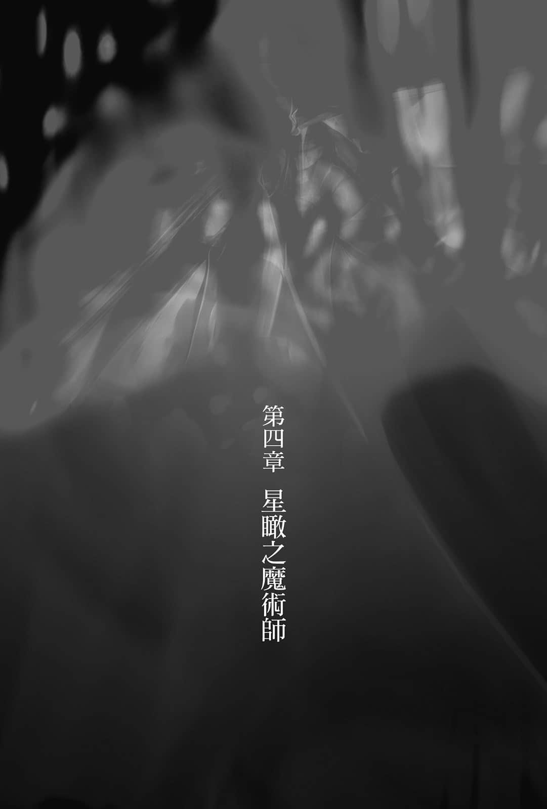 《从零开始的魔法书》4 黑龙岛的魔姬 插图（12）