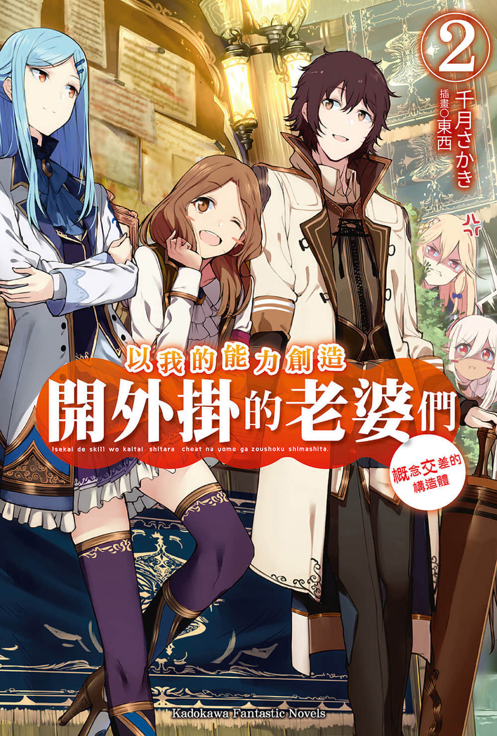 以我的能力创造开外挂的老婆们小说插图（24）