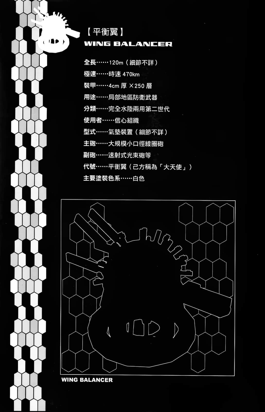《重装武器》3 巨人之影 第二章 煤矿坑里遍地都是钞票＞＞堪察加半岛夜间奇袭闪电战插图（2）