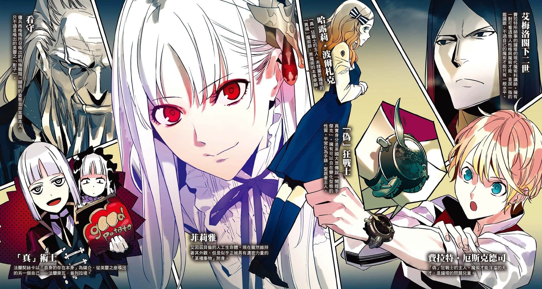 《Fate/Strange Fake》4 插图(4)