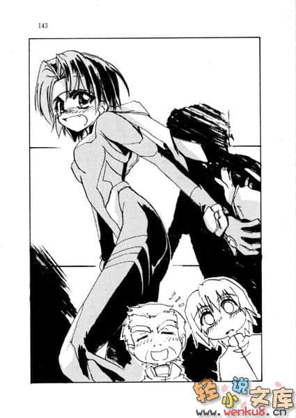 《THE THIRD》1 苍瞳的舞刀使 插图（8）