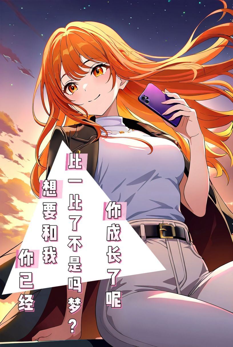 《与无法见到阳光的你一同浅眠》后日谈 封面插画插图（4）