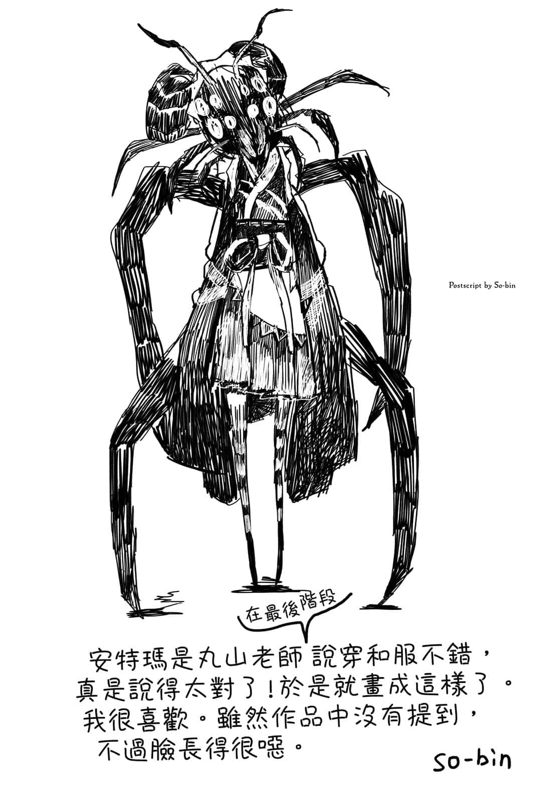 《OVERLORD不死者之王》6 王国好汉〈下〉 后记插图(1)