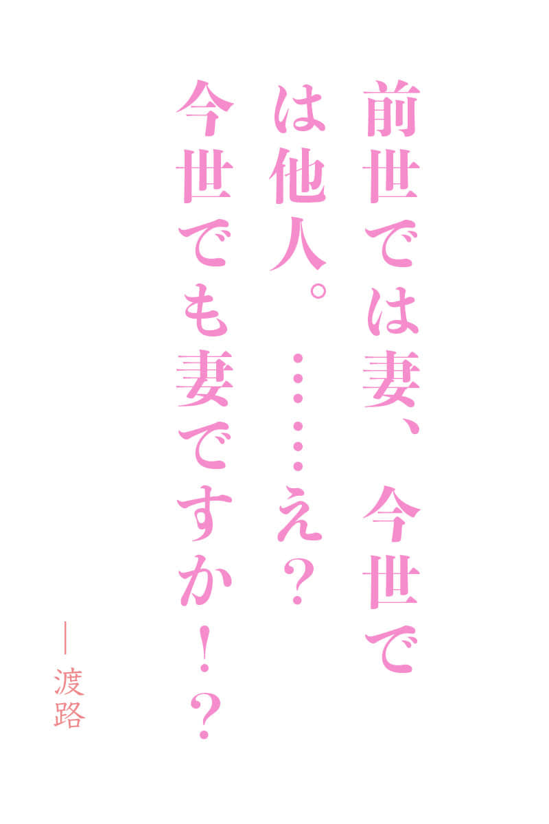 《鄰座的高嶺之花,似乎是我前世的妻子。》1 作品相關插圖(1)