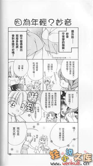 《犬神》7 插图（16）