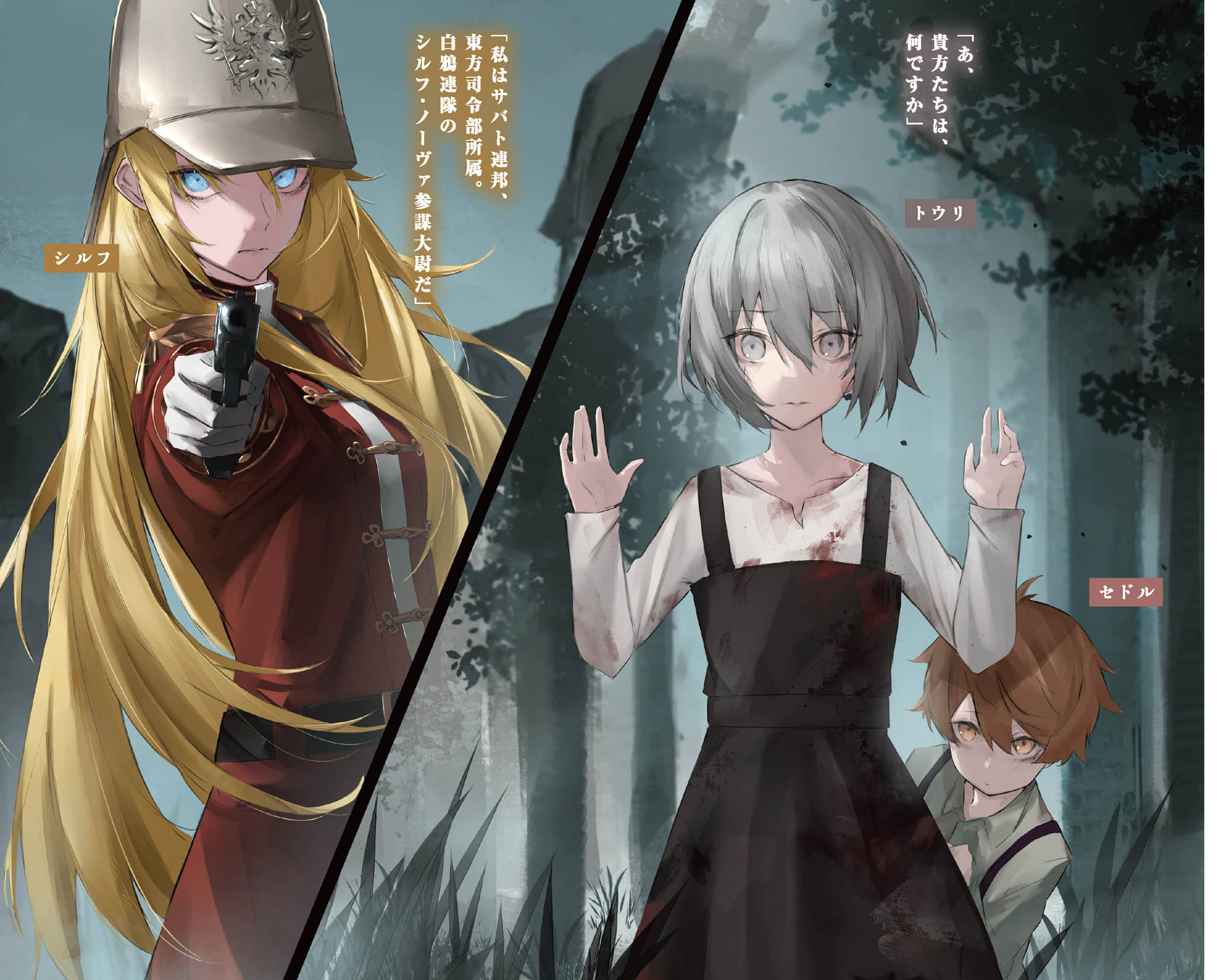 《TS卫生兵的战场日记》5 插图（3）