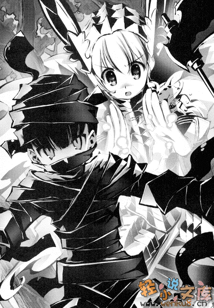 《钢铁白兔骑士团》9 插图（13）