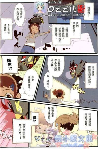 東宮家的石像怪小說插圖（1）