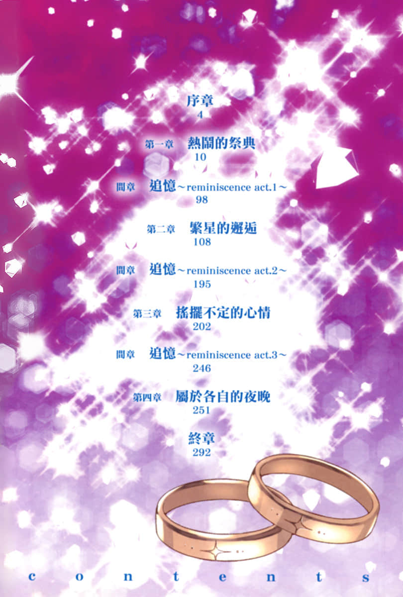 《昴宿七星》4 插图（3）