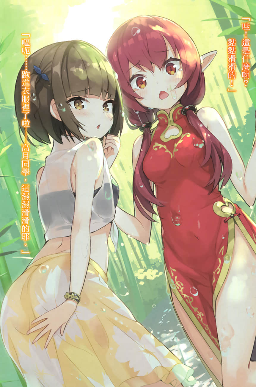 《和沒有信徒的女神大人一起攻略異世界》2 天災級轉生少女 插圖（5）