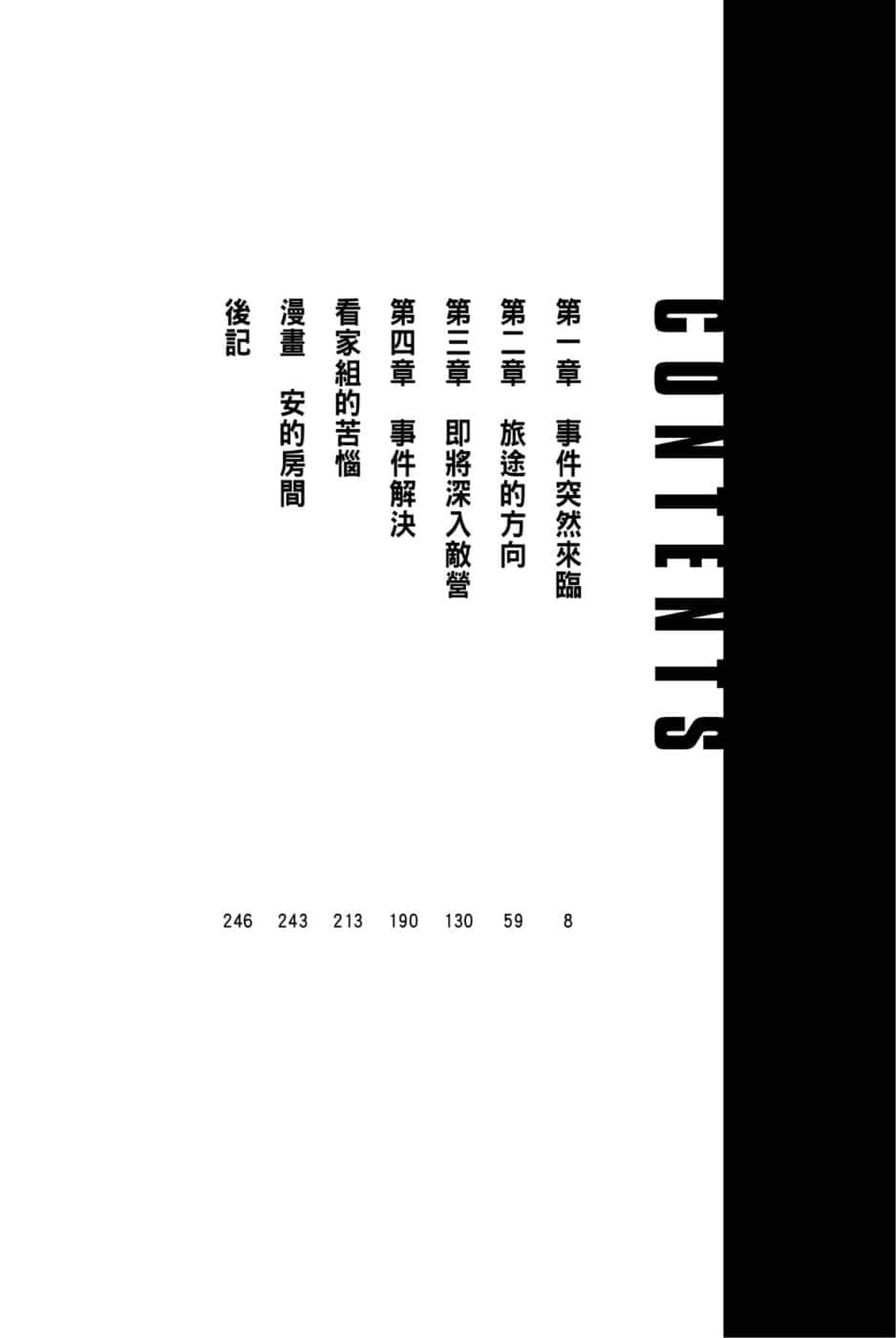 《转生成女性向游戏只有毁灭END的坏人大小姐》4 插图(4)