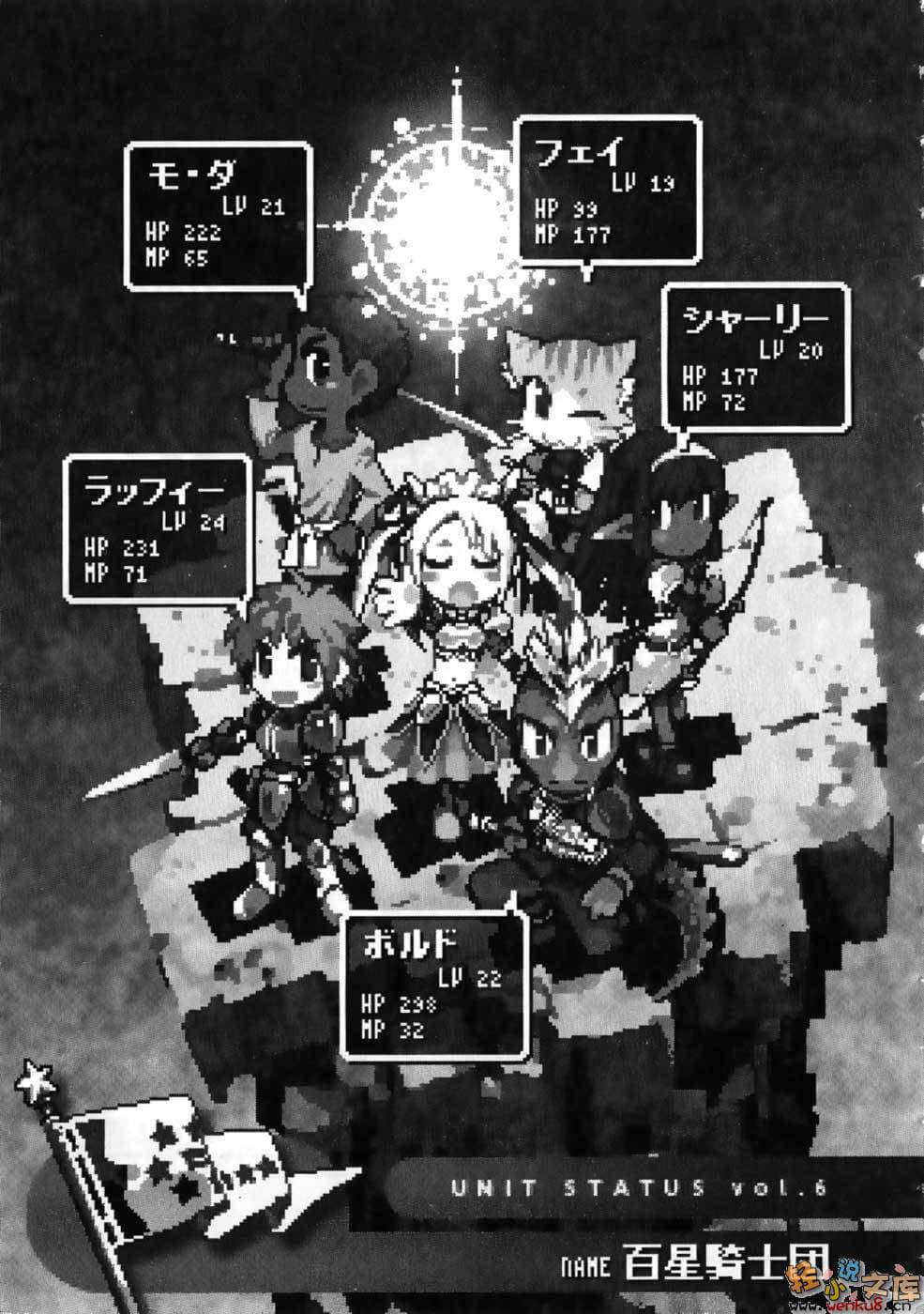 《RPG WORLD -RPG·世界-》8 插图（7）