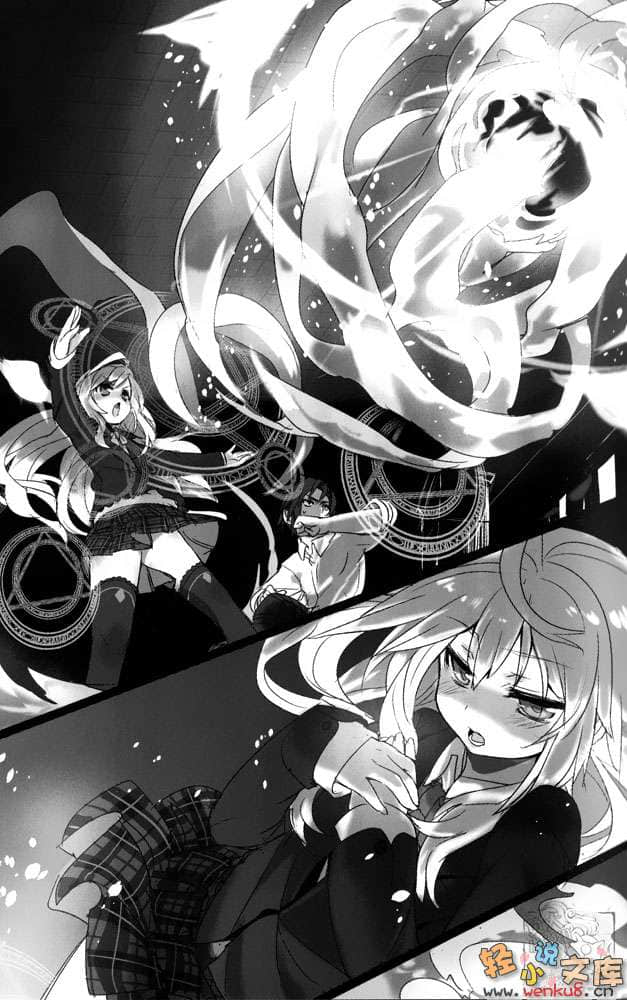 《味噌养成魔法使》1 插图（11）