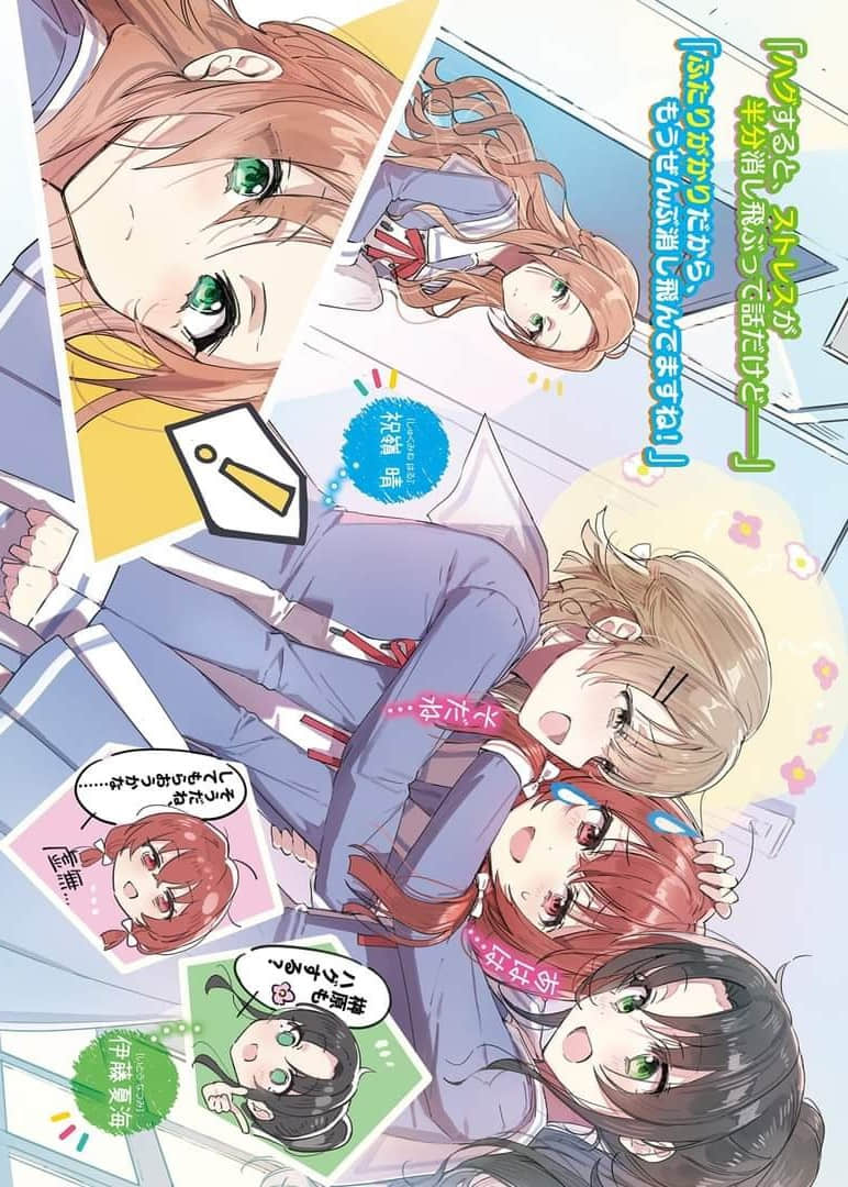 《讓聲稱女性之間不可能的女孩，在百日內徹底淪陷的百合故事。》4 插圖（4）