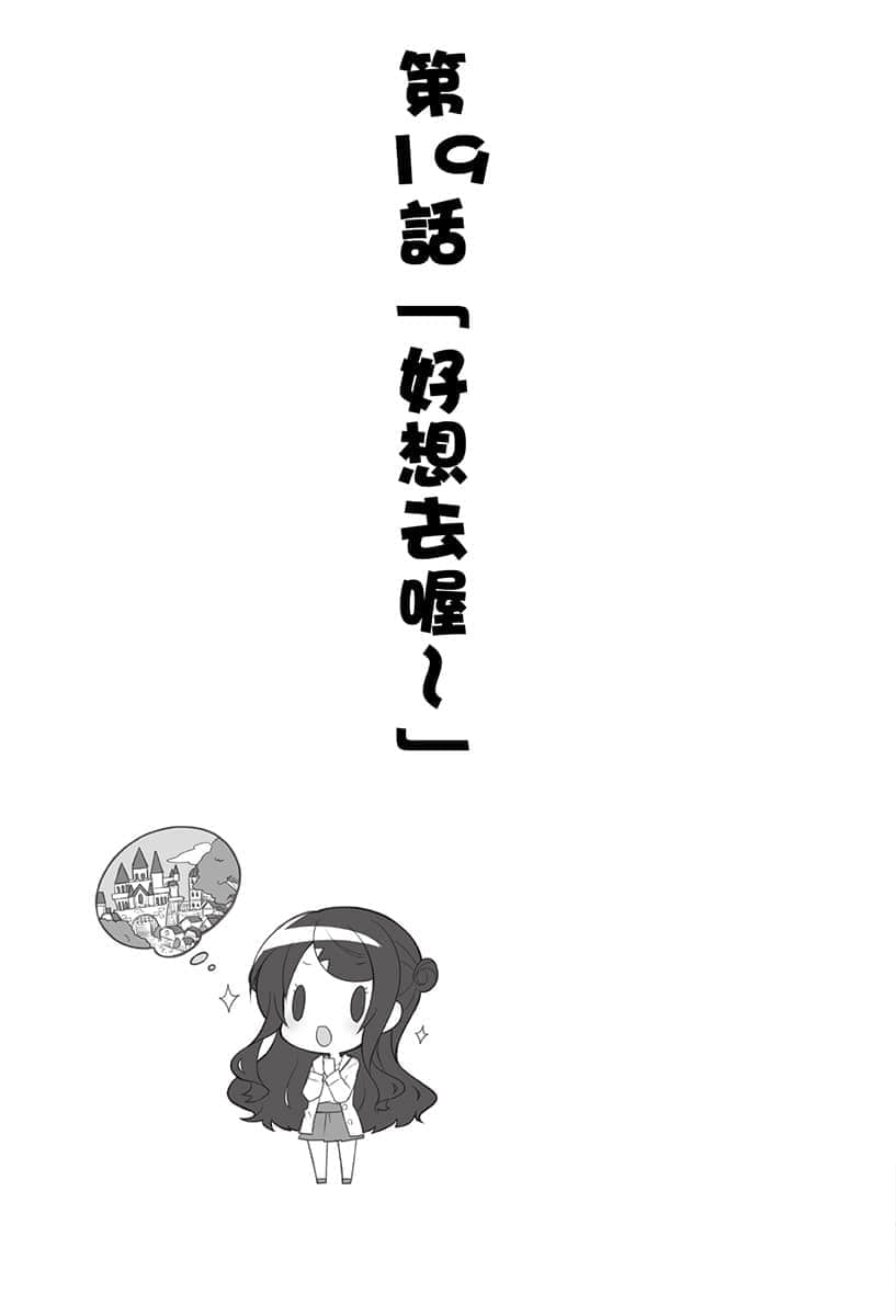 《异世界超商繁盛记》1 插图（51）