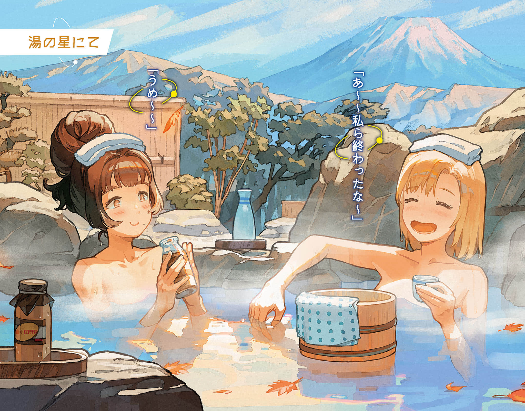 少女星间漂流记小说插图（18）