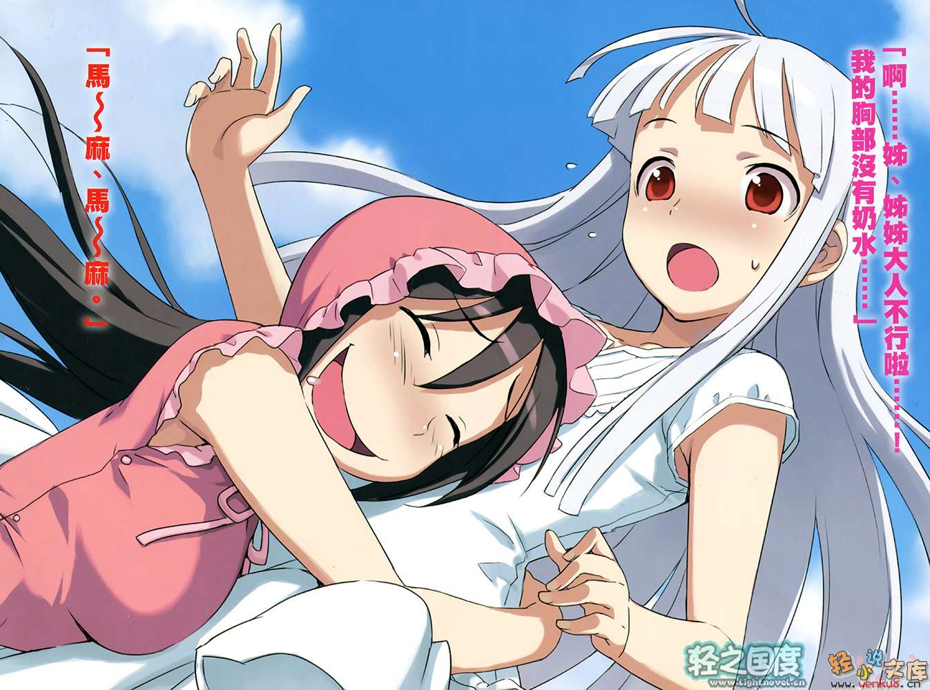 《苍穹女武神》7 插图（4）