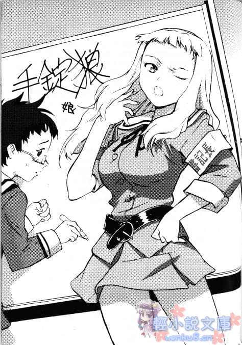 舞-HiME★DESTINY 龙之巫女小说插图（3）