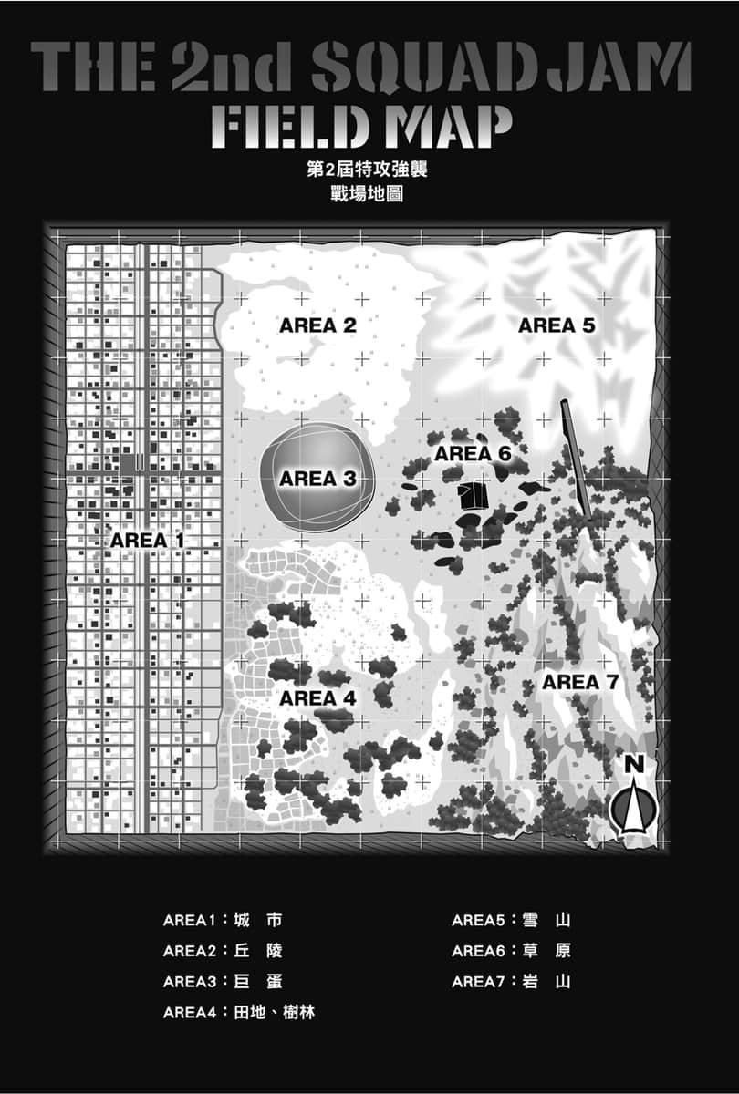 《刀剑神域外传 Gun Gale Online》2 2nd特攻强袭（上） 插图（5）