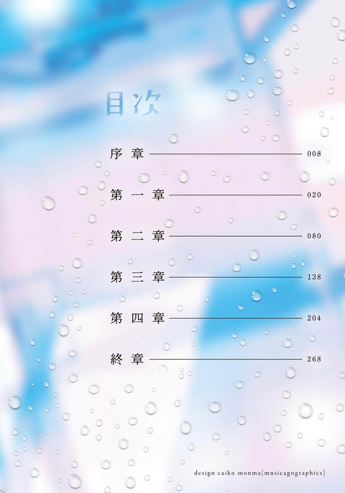 《浴缸生活》全一册 插图（3）