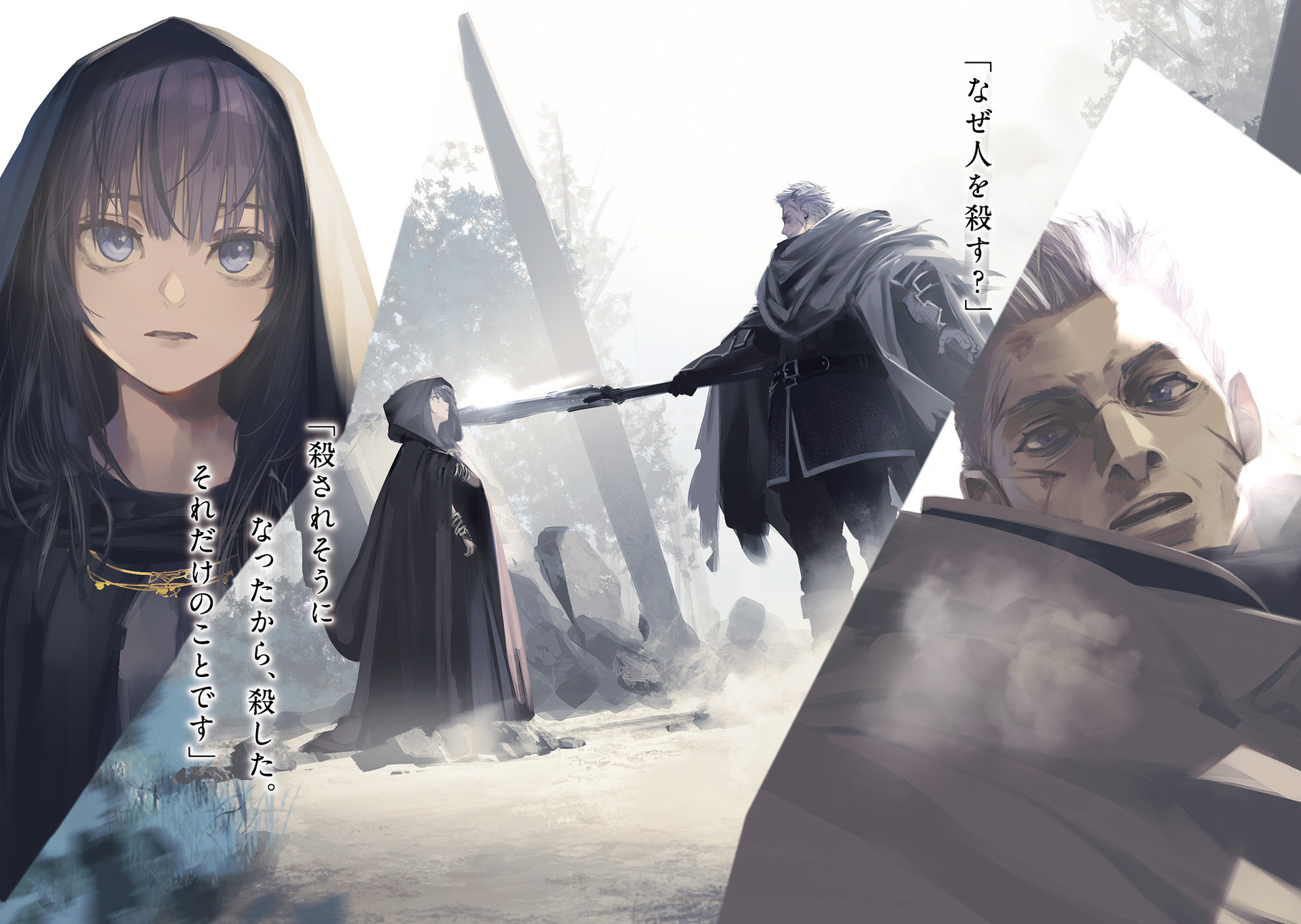 《魔女與傭兵(web)》魔女與傭兵(web) web 1-32 第一卷 插圖插图(3)