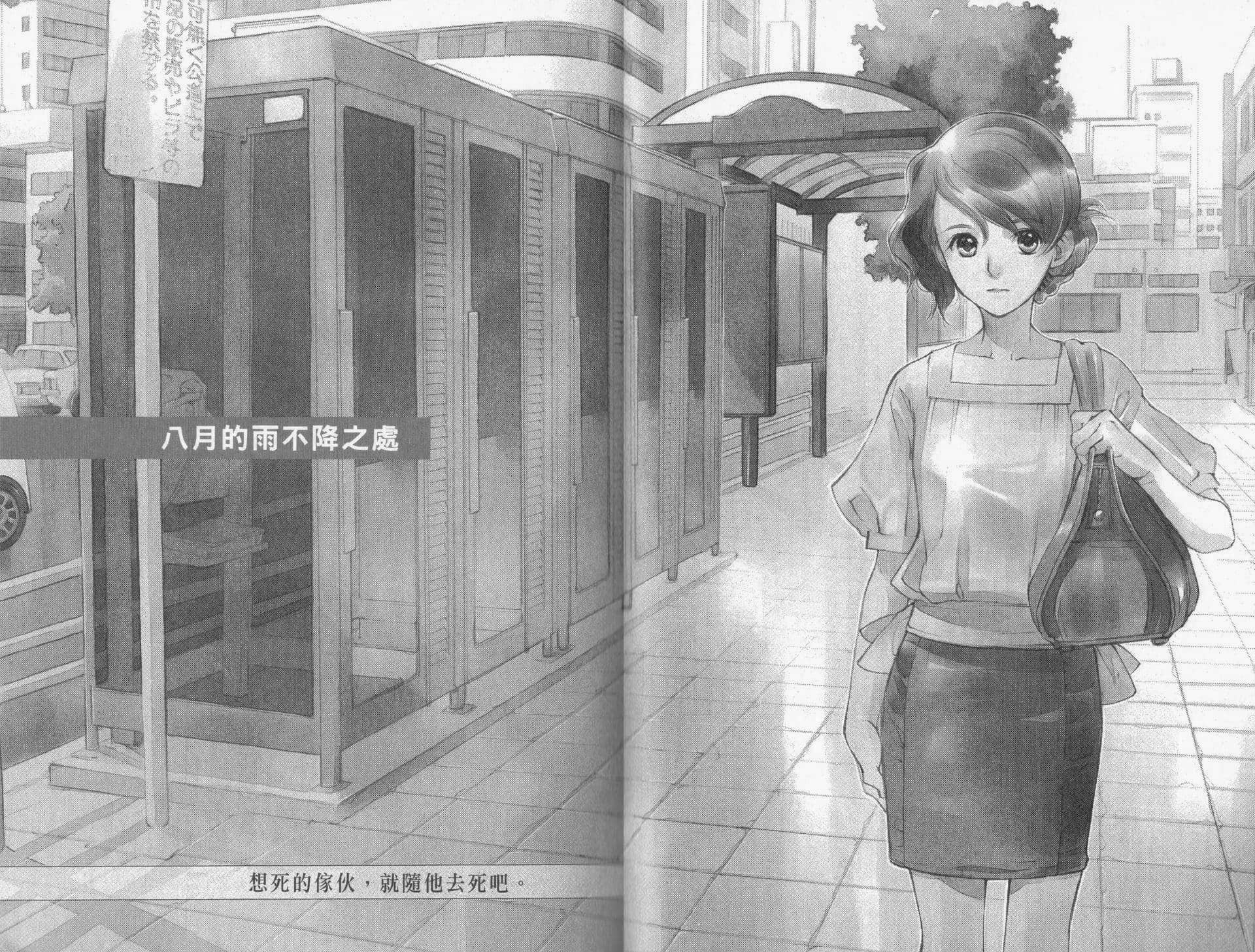 宝贝，早安小说插图（2）