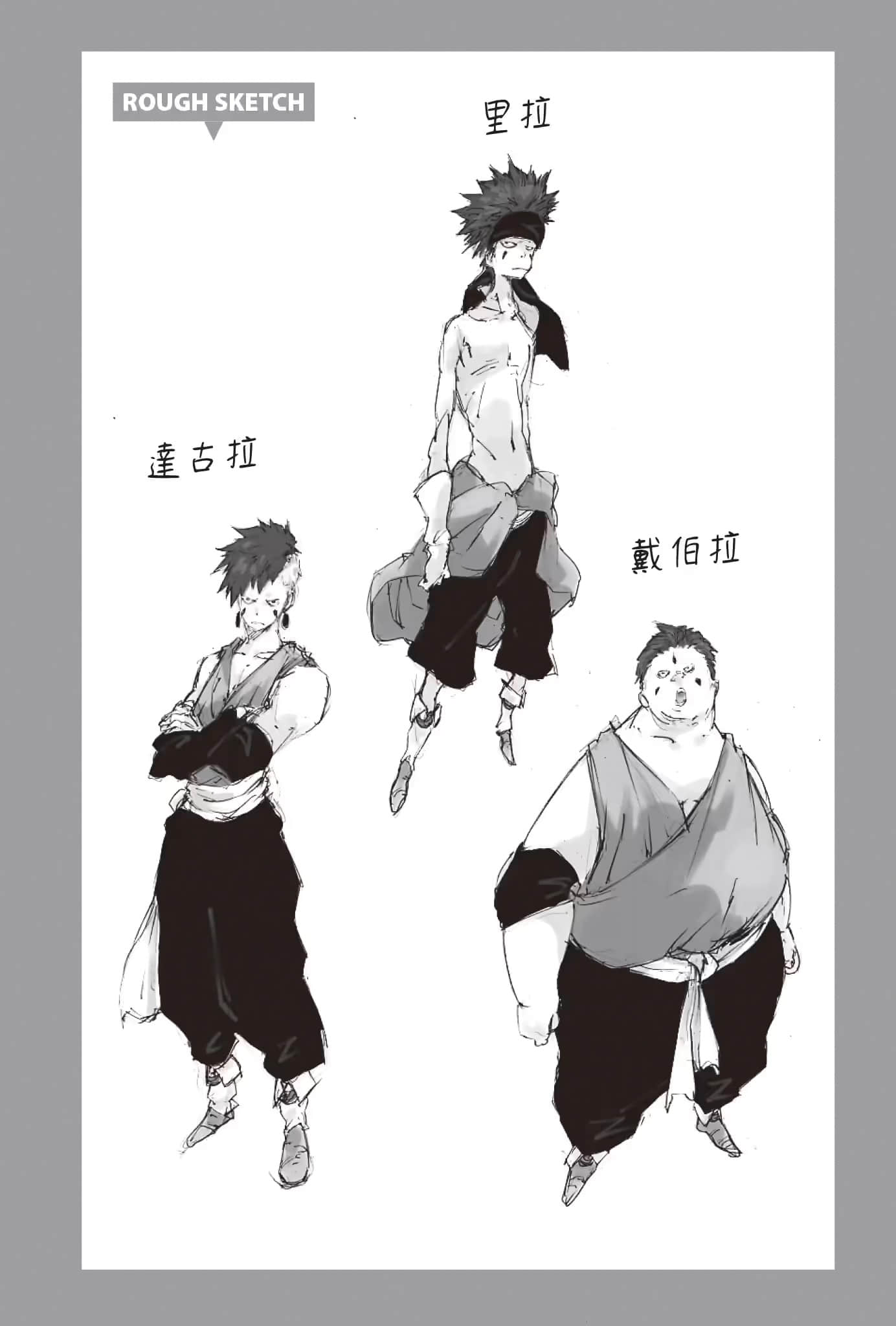 《关于我转生变成史莱姆这档事》20 插图（19）