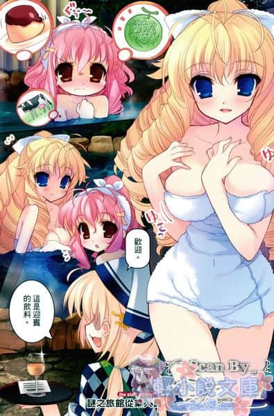 《SH@PPLE 双子丽人》2 插图（3）