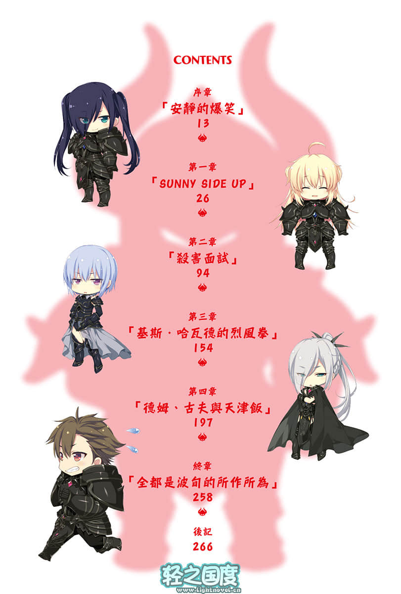 《黑暗骑士不可脱》5 ＃艾莉＃甜地瓜薯条＃弄湿枕头之罪 插图（7）