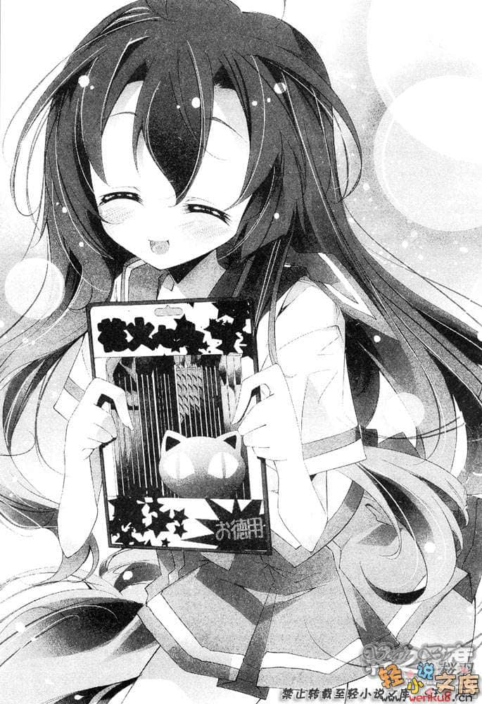 《天魔黑兔》8 魔女与烟花与女子学校 插图（13）