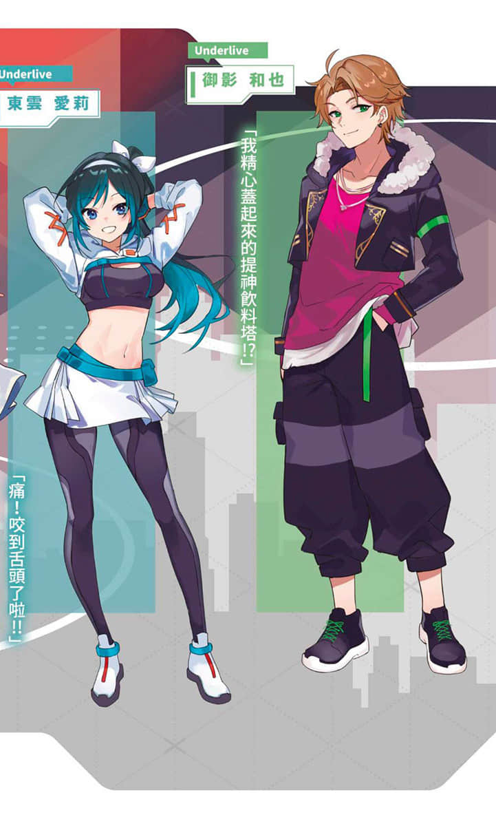 快30岁才转职成为VTuber的故事。小说插图（277）