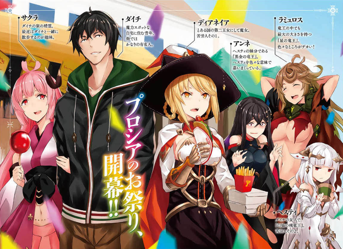 《原来我家是魔力点~只是住在那里就变成世界最强~》4 插图（3）