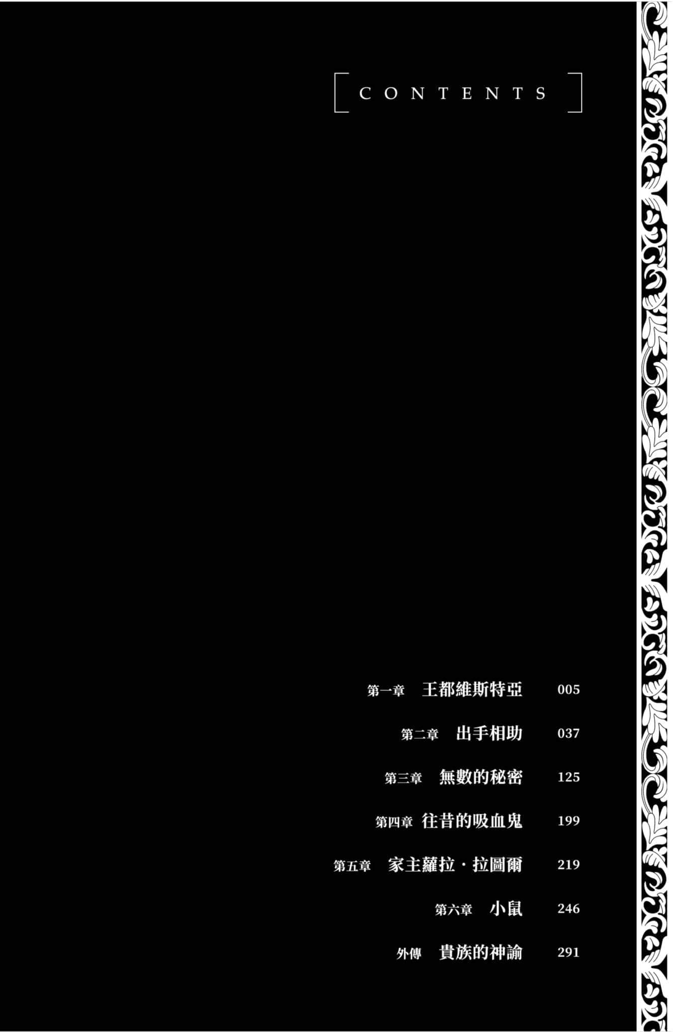 《非自愿的不死冒险者》7 插图（6）