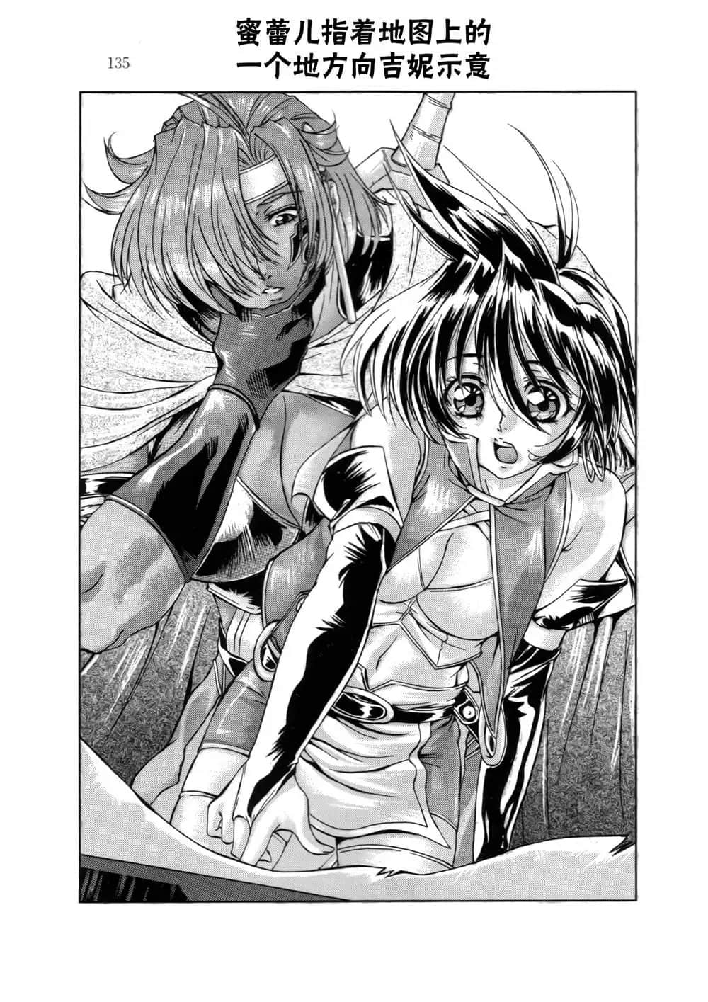 《魔法战士李维 法兰姆之剑》1 贤者王国的魔法战士 插图（12）