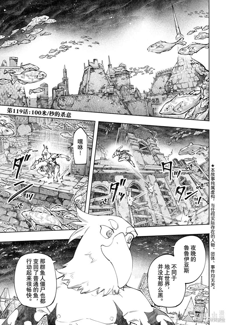 香格里拉边境（漫画）小说插图（2165）