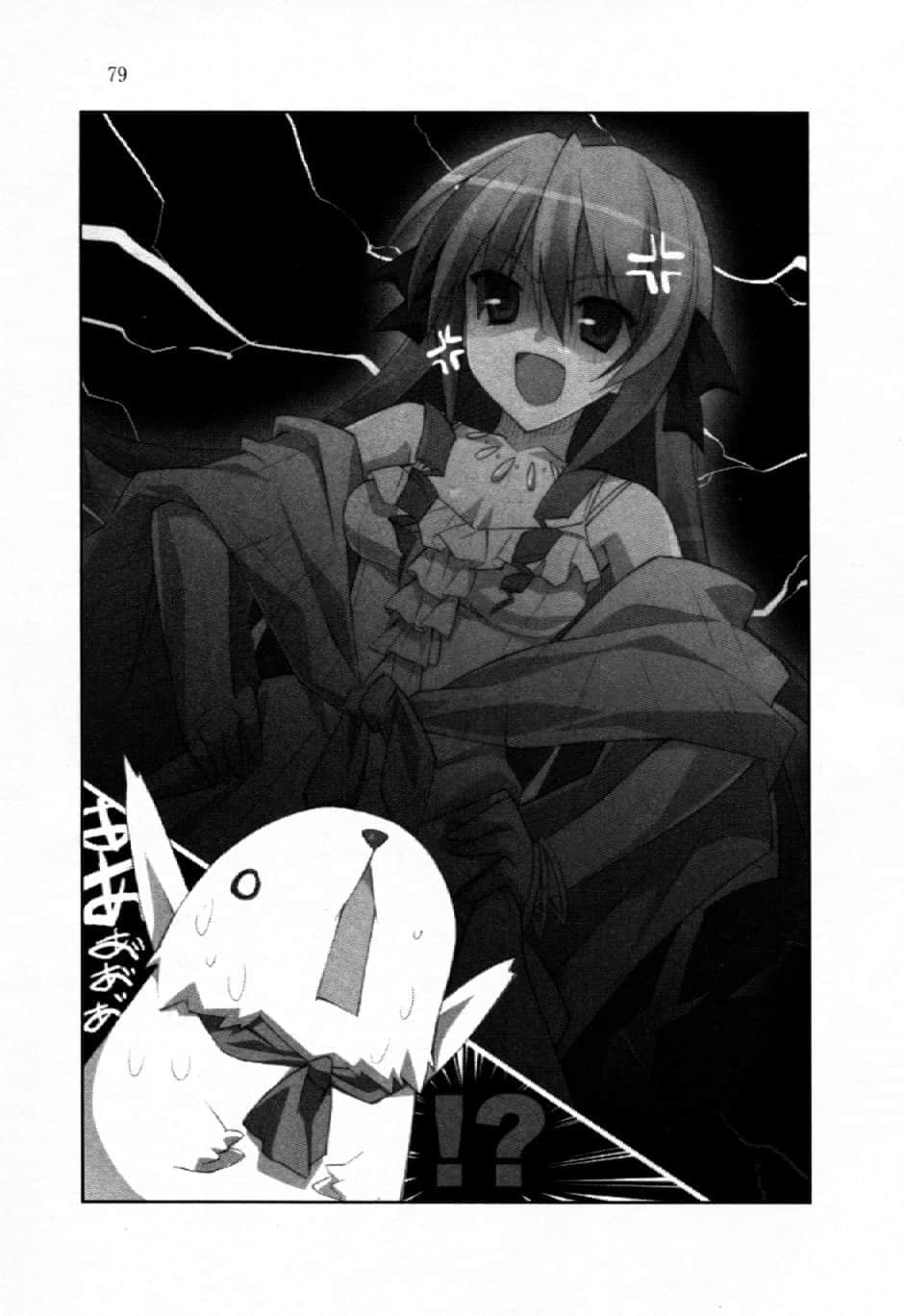 《HP 公主天国》1 第二章 特莱克瓦兹的五M姬插图（1）