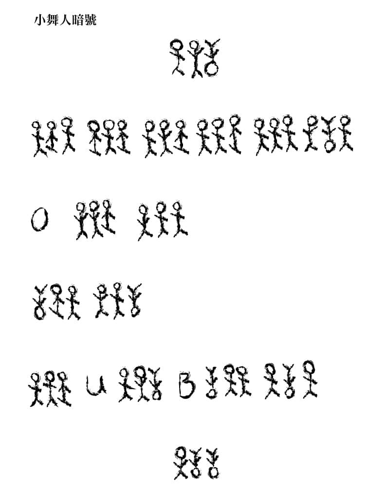《玻璃塔杀人事件》全一册 第三天插图(1)