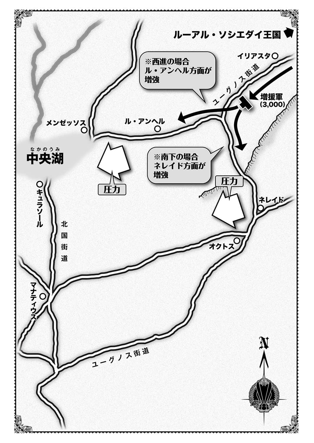 《加布莉艾拉戰記》4 白兔騎士團的決心 第4章 乾坤一擲的啄木鳥作戰插圖（2）