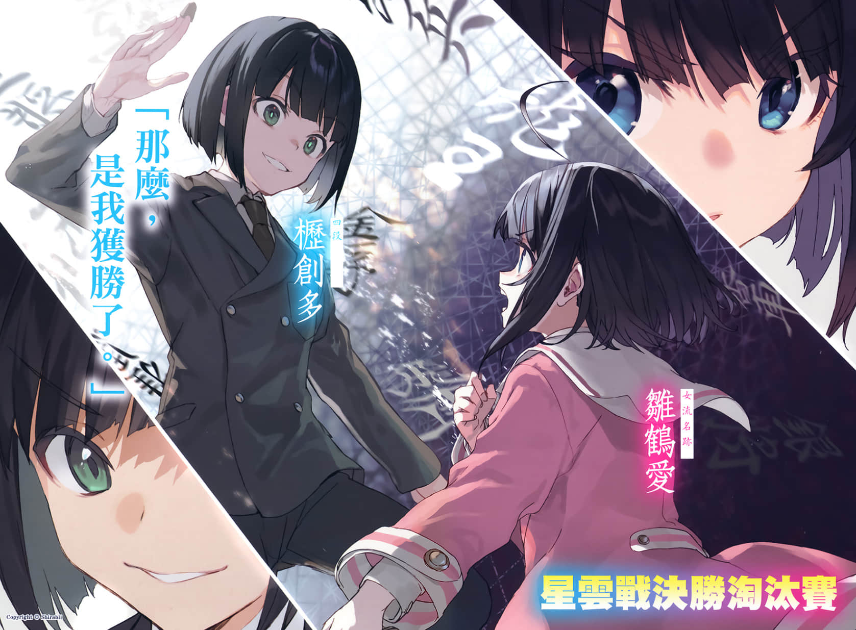 《龙王的工作!》19 插图(4)