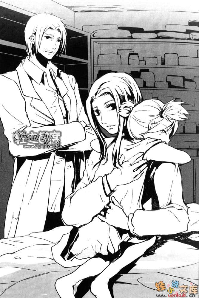 《未来都市NO.6》5 插图（7）