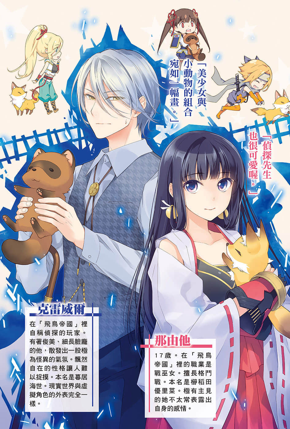 《刀剑神域外传 Clover’s regret》3 插图（3）