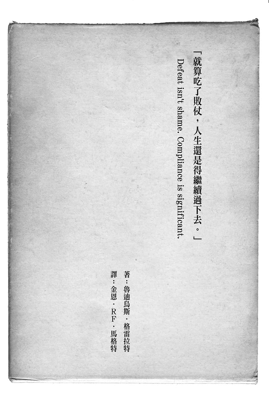 《無職轉生 ～到了異世界就拿出真本事～》15 青少年期 人神篇 插圖（5）