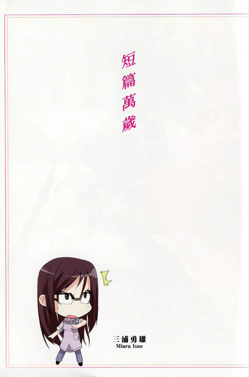 《萬歲系列》第五彈 短篇萬歲 插圖（2）