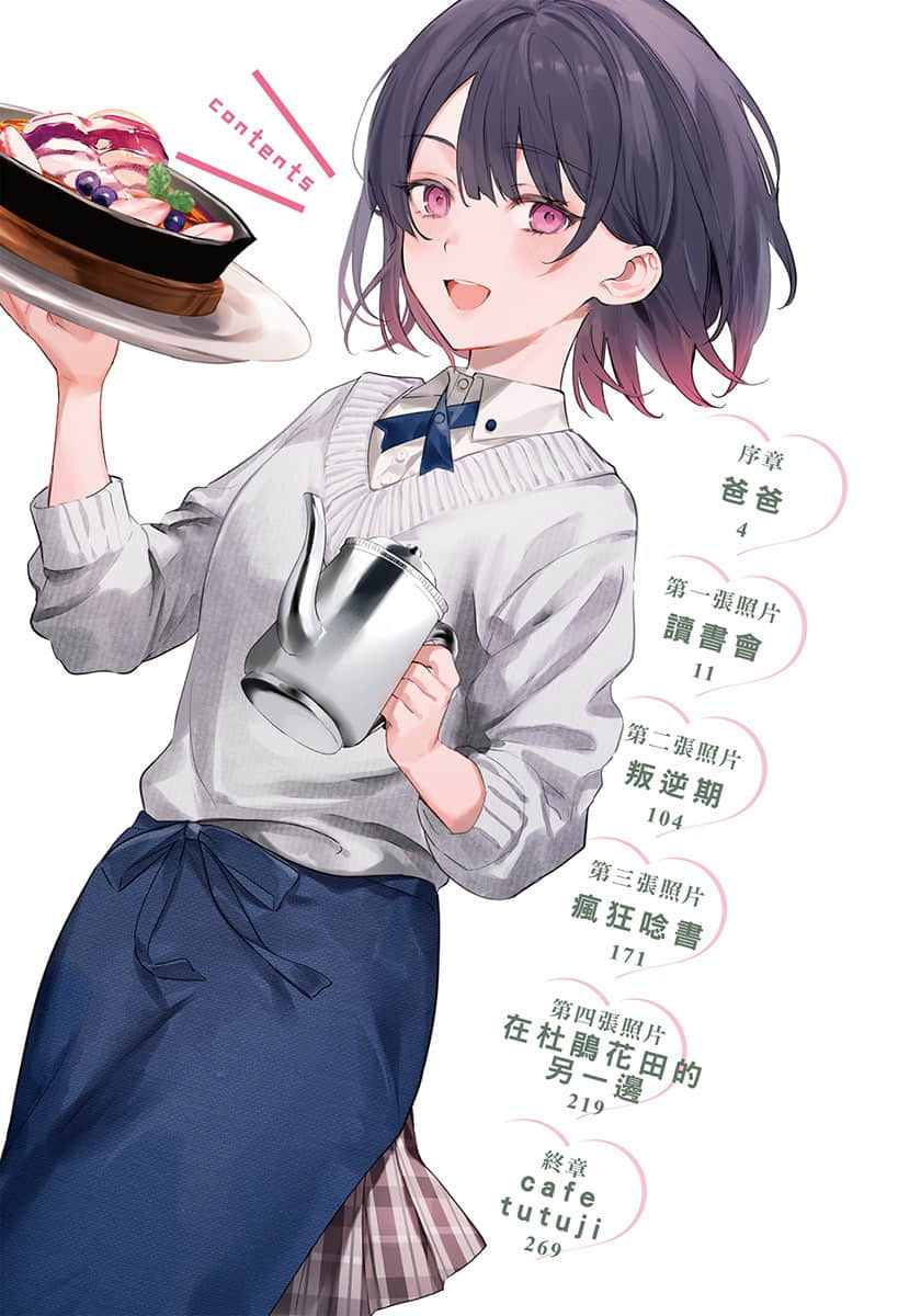 《冷淡的佐藤同学只对我撒娇》9 插图(6)