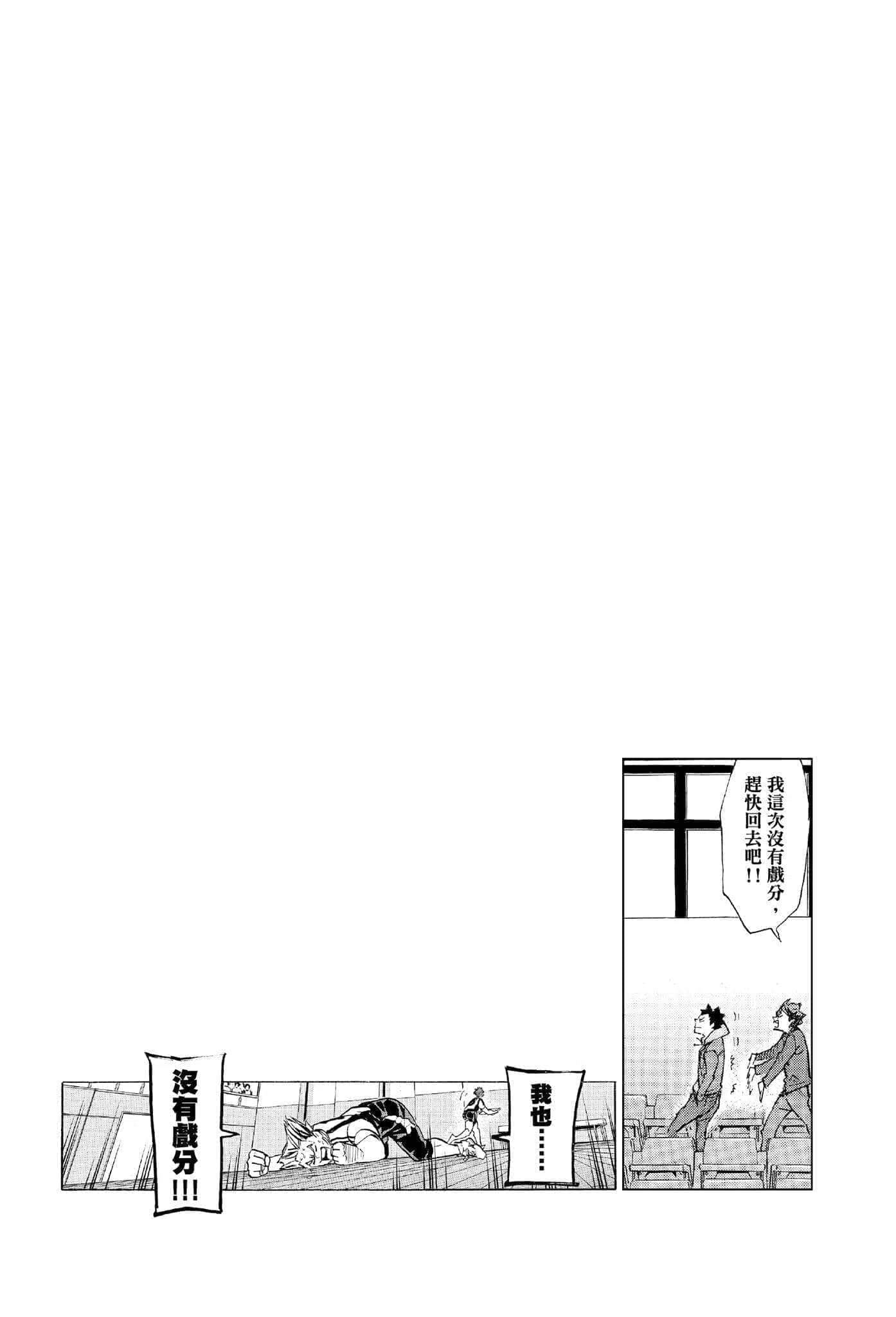 《排球少年!!》8 旧的一年与新的一年 插图（4）