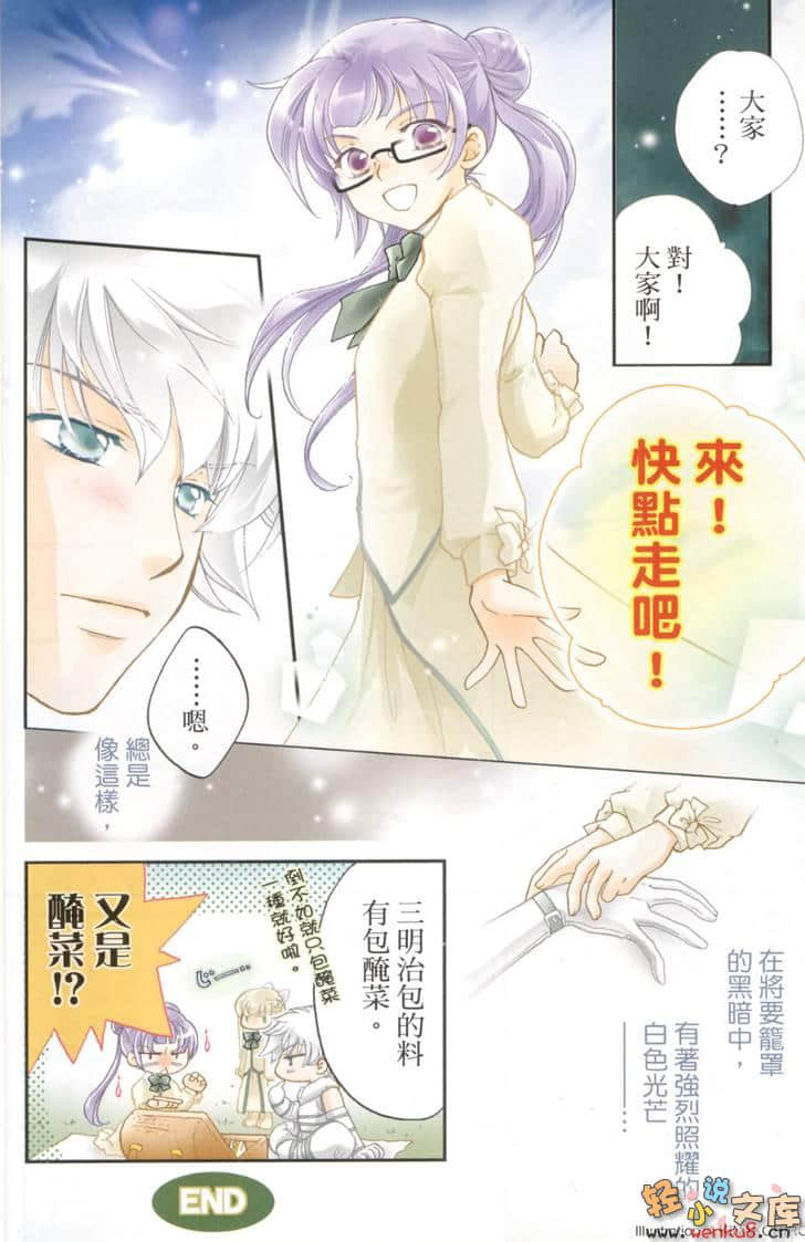 《神曲奏界 白》2 无限纯白 插图（9）